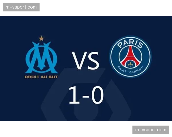 巴黎圣日耳曼主场迎战马赛，国家德比将决定联赛冠军归属悬念